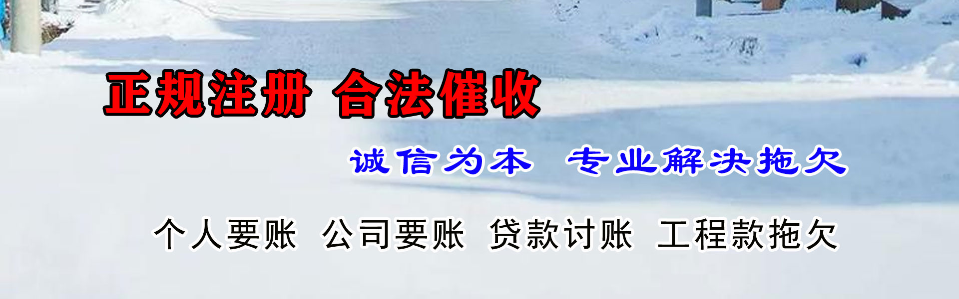 武夷山要债公司